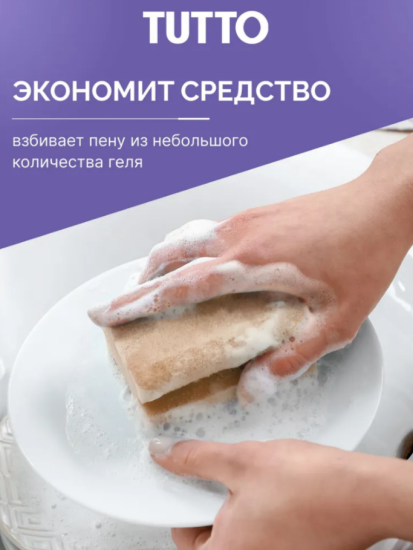 Губка для мытья посуды 9,5*6,5*3,5см 5шт черные Tutto 17786