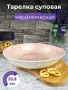 Тарелка суповая 20.8*4.5см Beige керамика OLS-DM-86 Тарелка суповая 20.8*4.5см Beige керамика OLS-DM-86
