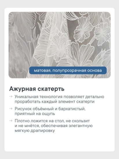 Клеенка столовая ПВХ "Элегия" 1,35х22 м - Гибискус 022-white 