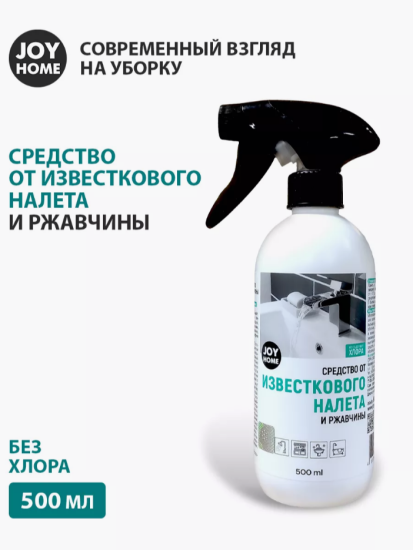 Средство от известкового налета и ржавчины"АТРИЯ" JOY HOME, 500 мл JH0008