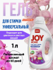 Гель для стирки для цветных и светлых тканей "UniSpectru"Blooming Orchid1000мл С002