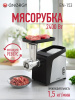 Мясорубка Energy EN-153 111221