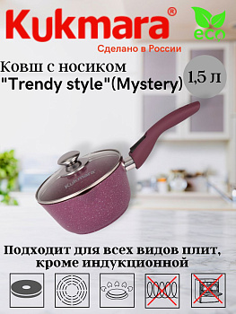 Ковш 1,5л с носиком, со съемной ручкой, стекл. крышкой, АП линия "Trendy style"(Mystery) к0156tsm
