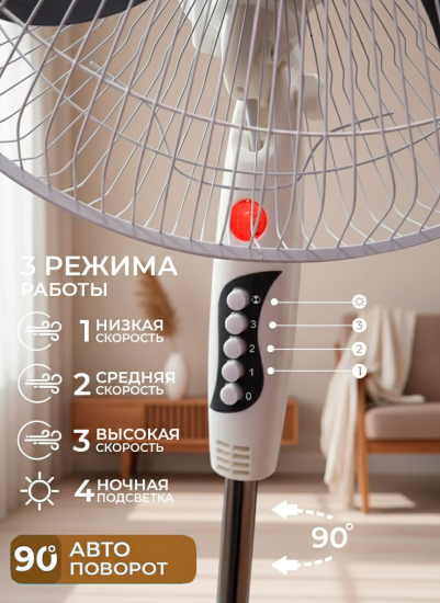 Вентилятор напольный SA-10G