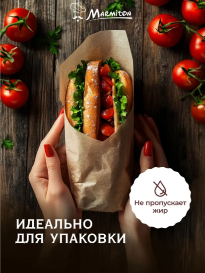 Пергамент антипригарный для выпечки 38см*25м MARMITON 17821