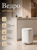 Ведро мусорное с педалью 7л OLS-278-4