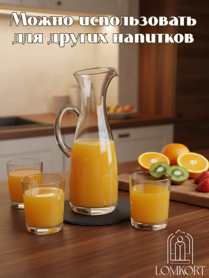 Декантер с ручкой 1300мл OLS-770-2