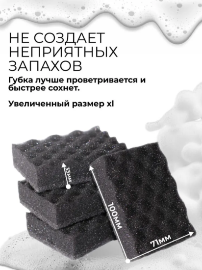 Губка для мытья посуды XL ЧИСТЮЛЮ "4XL ПЕННЫЙ ЭФФЕКТ" 4шт черные П0323