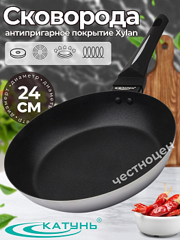 Сковорода 24см б/кр а/п СТАЙЛ КТ-НА-С24