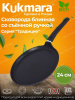 Сковорода блинная 240мм АП сб240-1а Сковорода блинная 240мм АП сб240-1а