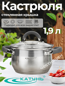 Кастрюля 1,9л. "Ирида" KT08-D-16 Кастрюля 1,9л. "Ирида" KT08-D-16