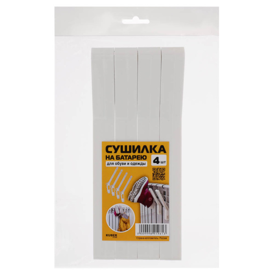 Сушилка на батарею Kuber Home, комплект 4шт, белая 452-142
