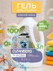 Гель для стирки 3л аромат морской сквош ТМ CLEANBERG АРТ: 4620340360792