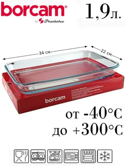 Боржам форма прямоугольная 1,9 л. (336*216 мм) 59204