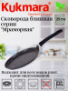 Сковорода блинная 200мм, АП (темный мрамор) сбмт200-1а Сковорода блинная 200мм, АП (темный мрамор) сбмт200-1а