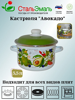 Кастрюля 5,5л цил. Авокадо 6RD221М белосн. Кастрюля 5,5л цил. Авокадо 6RD221М белосн.
