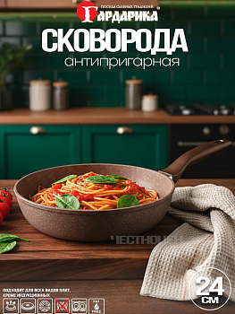 Сковорода д. 240 с а/п покрытием с бакелитовой ручкой б/крышки 1224-07
