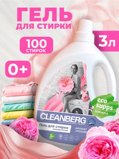 Гель для стирки 3л аромат розовый сатин ТМ CLEANBERG АРТ: 4620340360808