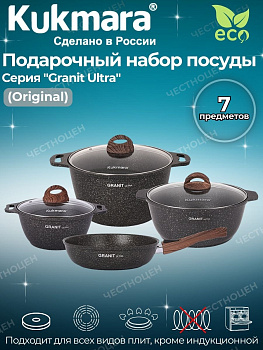 Набор кухонной посуды №19,АП линия "Granit Ultra"(original) пнкп19го Набор кухонной посуды №19,АП линия "Granit Ultra"(original) пнкп19го