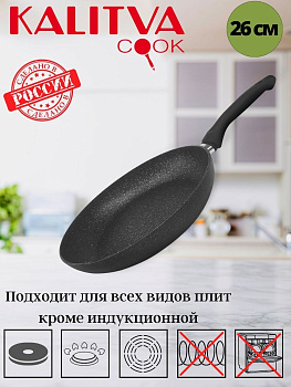 Сковорода 260мм, 1 ручка, без крышки,антипригарное покрытие Сплав Амц 1087261 "Кумир Star",, Сковорода 260мм, 1 ручка, без крышки,антипригарное покрытие Сплав Амц 1087261 "Кумир Star",,
