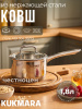Ковш линии "Леон" 1,8л, д.16см, со стекл. крышкой LN-LDL1816G
