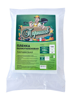 Пленка "Парников" рукав 60*1,5 (10м)