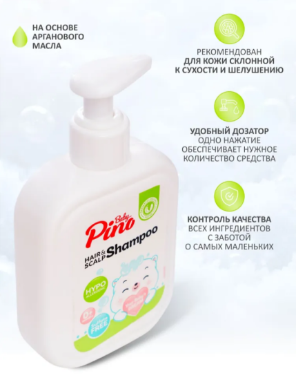 Шампунь для волос детский 200мл Baby Pino 