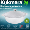 Жаровня 3л (Кукмор) ж30