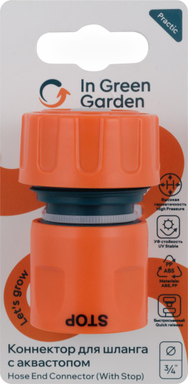 Коннектор IN GREEN GARDEN быстросъемный с аквастопом для шланга 3/4 PRACTIC GG557212055