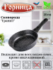 Сковорода 200/51мм со съемной ручкой без крышки  с2053аг Сковорода 200/51мм со съемной ручкой без крышки  с2053аг
