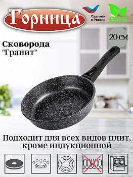 Сковорода 200/51мм со съемной ручкой без крышки  с2053аг Сковорода 200/51мм со съемной ручкой без крышки  с2053аг