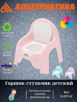 Горшок-стульчик М1528 М1326  Горшок-стульчик М1528 М1326