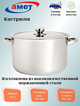 Кастрюля 10,0л цельнотянутая (280 мм) 1с2582
