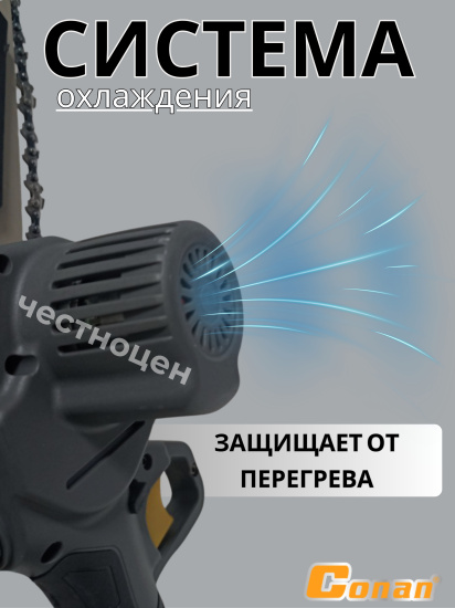 Электропила цепная,аккумуляторная Conan 15см, 21В(две батареи) COLC0621 OLS-778-75