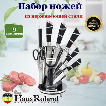 Набор ножей 9пр. HR615-2 OLS-016-3/OLS-16016-4/OLS-016-18
