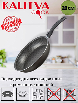 61672617 Сковорода 260мм,1 ручка,без крышки,антипригарное покрытие,  Сплав А5 "Лён" 61672617 Сковорода 260мм,1 ручка,без крышки,антипригарное покрытие,  Сплав А5 "Лён"