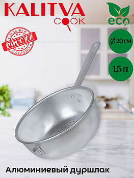 Дуршлаг 200мм (19020)