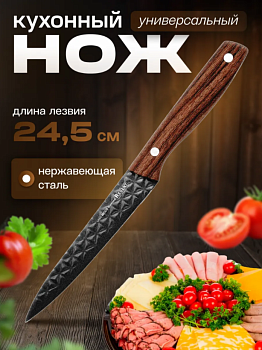 Нож универсальный 130/245мм (utility 5") Linea BECCO Diamond 93-KN-BD-4