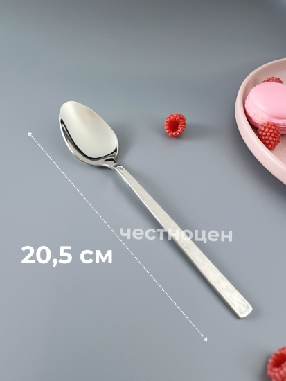 Ложка столовая Лувр OLS-710-16
