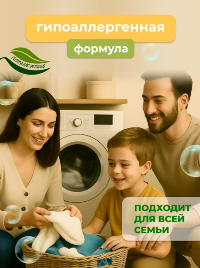 Гель для стирки 3л аромат морской сквош ТМ CLEANBERG АРТ: 4620340360792