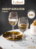 НАБОР БОКАЛОВ ДЛЯ ВИНА "GOLDY" ИЗ 2 ШТ. 540 МЛ 685-111