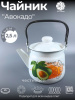 Чайник для плиты 2,5 л 01-2711/4 Авокадо