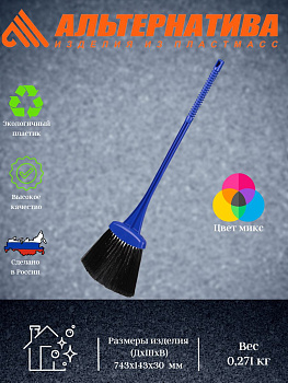 Веник пластмассовый (Октябрьск) М862
