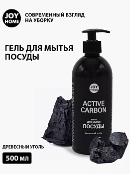 Гель для мытья посуды ДЕНЕБ (древесный уголь) JOY HOME, 500 мл ГМП0010