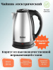 Чайник 2,5л электрический ЯР-1056 ЯРОМИР