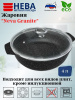 Жаровня со стекл. крышкой 4л «Neva Granite» NG6540