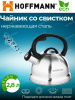 Чайник для плиты со свистком 2,8л 3-х слое. капс. дно НМ 5513 