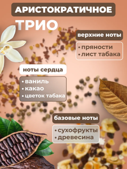 Мыло-пенка для рук и тела аромат табак ваниль 500 мл ТМ CLEANBERG АРТ: 4620340360839