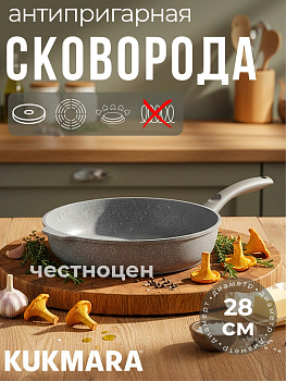 Сковорода 280/65мм с ручкой ,антипригарное покрытие (светлый мрамор) смс281а