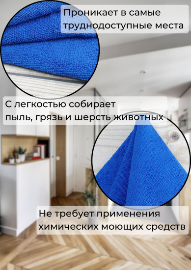 Тряпка для пола из микрофибры 50*60см LuiDon 862-1 (10028)